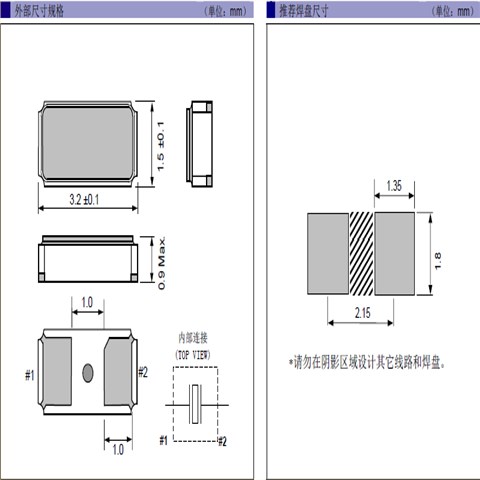 EPSON晶振,32.768K晶振,FC-13A晶振,X1A000091000100晶振