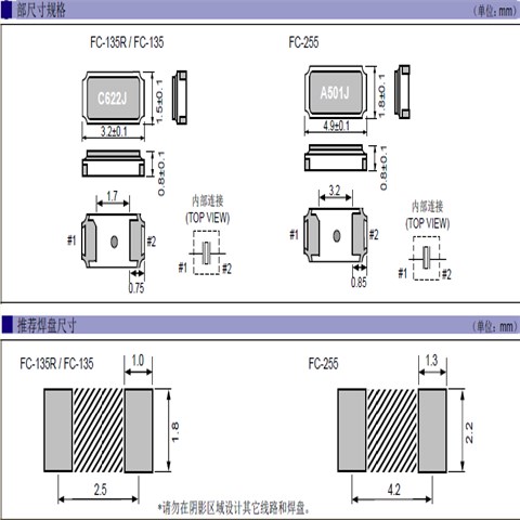 EPSON晶振,32.768K晶振,FC-135晶振,FC-135R晶振,Q13FC1350000400晶振