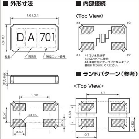 KDS晶振,32.768K贴片晶振,DST1610AL晶振