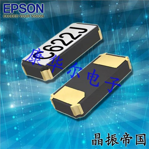 EPSON晶振,32.768K晶振,FC-135晶振,FC-135R晶振,Q13FC1350000400晶振