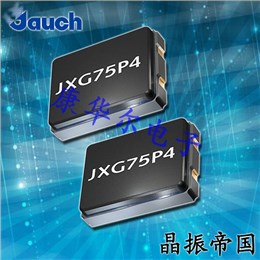 Jauch晶振,贴片晶振,JXG75P4晶振,进口石英晶体