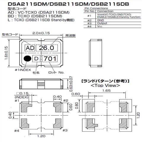 KDS晶振,压控温补晶振,DSA211SDM晶振,石英晶体振荡器