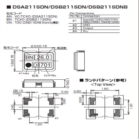 KDS晶振,压控温补晶振,DSA211SDN晶振,日产石英晶振