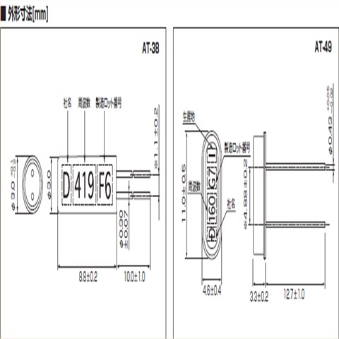 AT-49石英晶振,8MHz,日本大真空晶体,1AC080005BM,进口插件晶振