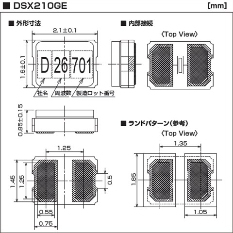 日本大真空晶振,贴片晶振,DSX210GE晶振,陶瓷面晶振