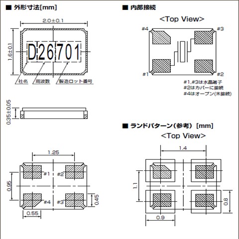 日本大真空晶振,贴片晶振,DSX211AL晶振,小体积晶振