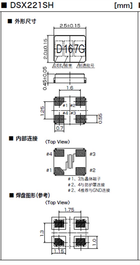 DSX221SH 2520