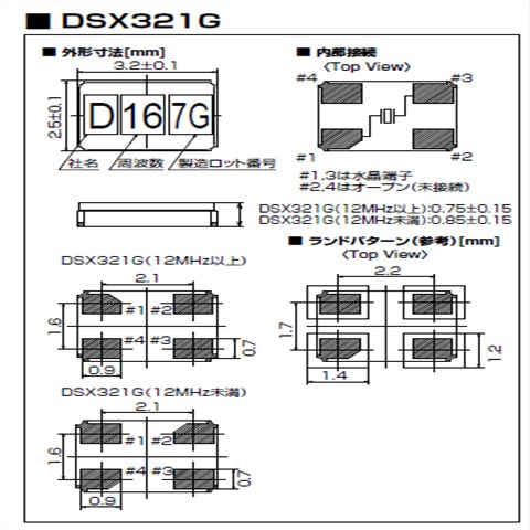 KDS晶振,贴片晶振,DSX321G晶振,陶瓷面3225晶振,1N224000BC0E