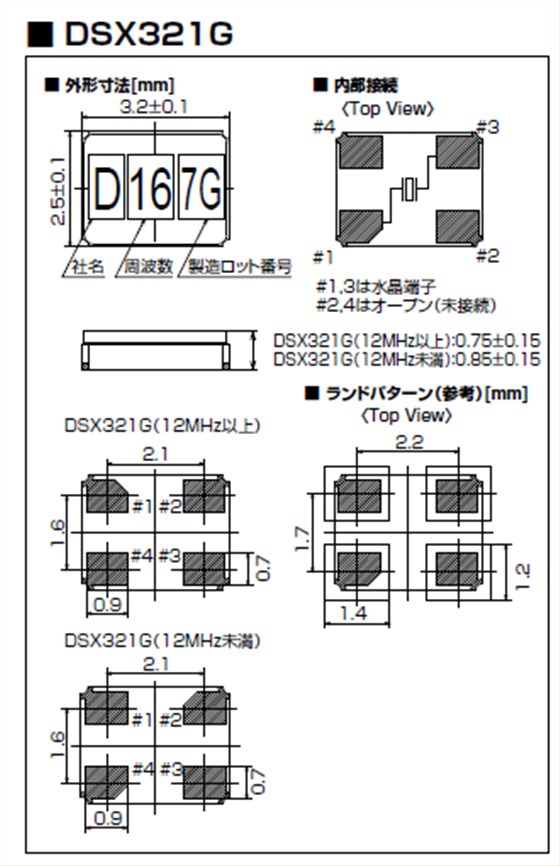 DSX321G 3225