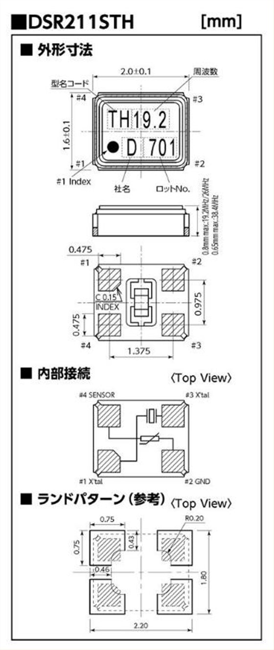 DSR211STH 2016