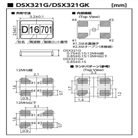 KDS晶振,贴片晶振,DSX321GK晶振,四脚3225晶振,1N220000AB0B