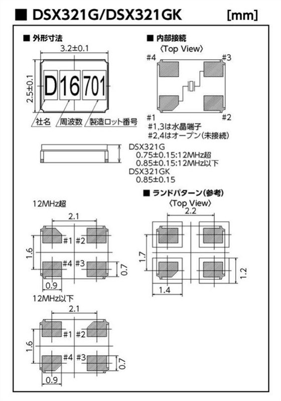 DSX321GK 3225