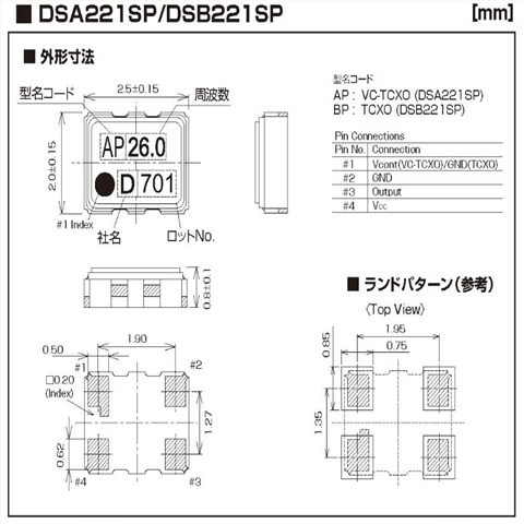 KDS晶振,压控温补晶振,DSA221SP晶振,有源晶振