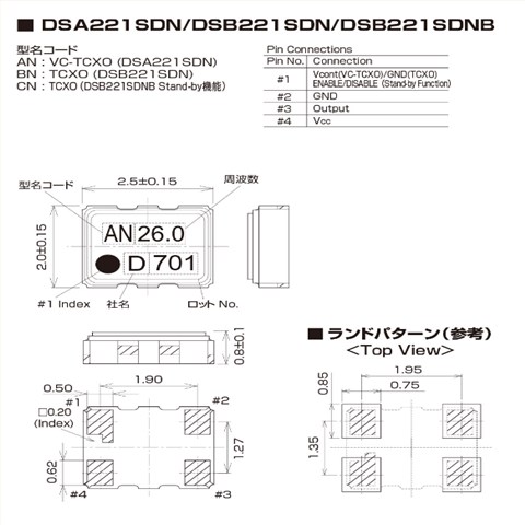 DSB221SDN温度补偿晶体振荡器,大真空KDS晶体,7EE05200A02晶振