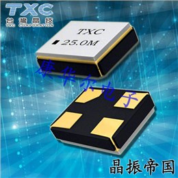 台系TXC高品质超小型1612晶振8Q,8Q-32.000MEEV-T四脚贴片晶振