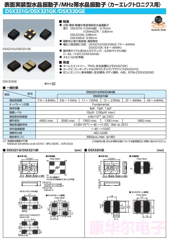 DSX321G DSX321GK DSX320GE 1