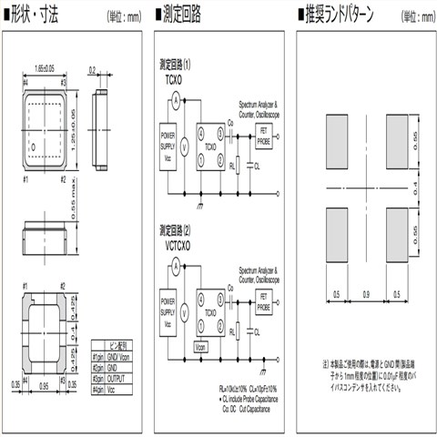 KT1612A移动设备晶振,KT1612A52000ECW18TAA,京瓷TCXO温补晶振