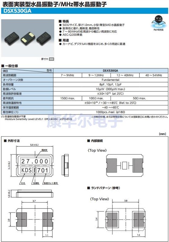 DSX530GA，5032