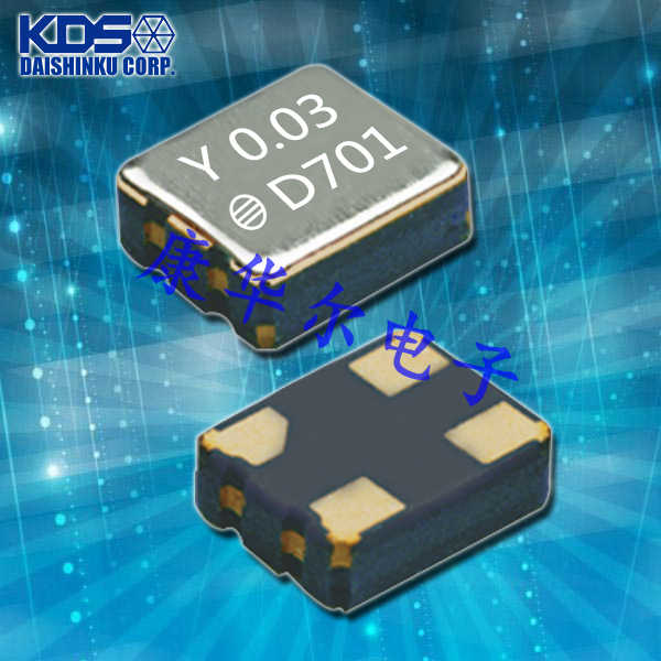 KDS晶振,32.768K有源晶振,DSO221SY晶振,时钟振荡器