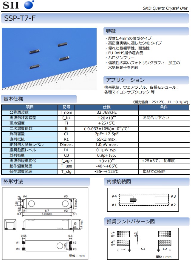 SSP-T7-F.7015